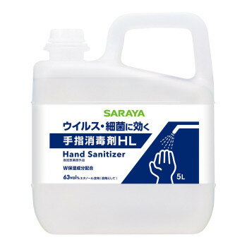 サラヤ 手指消毒剤HL5L 42317 サラヤ 手指消毒剤HL5L 42317