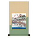 色紙掛・色紙セット 歌川広重 京都 三条大橋 31×57cm UT2HEM-026