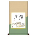 色紙掛・色紙セット 佐藤恵風 しあわせふくろう 31×57cm YF2HEM-026
