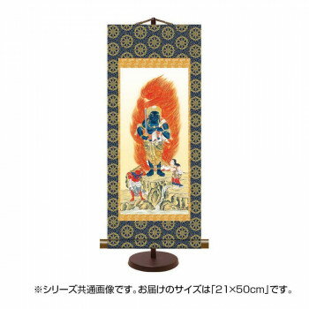 ※2025年9月1日入荷分予約受付中 表装卓上掛軸 田村竹世 不動明王 21×50cm E7-003