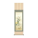 掛軸 吉井蘭月菊花 44.5×164cm KZ2MA4-144