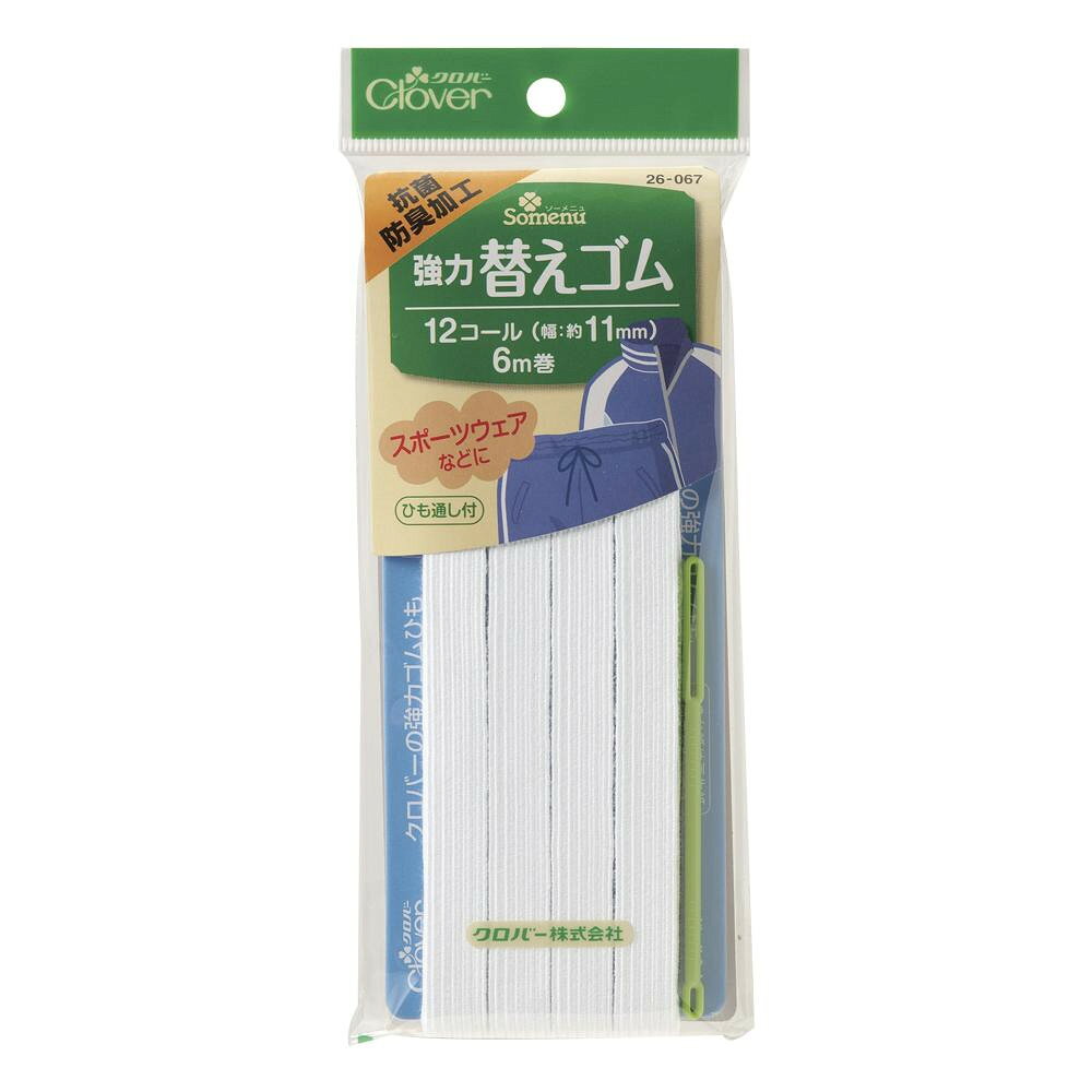 丈夫で伸縮性にすぐれたゴム紐。ゴム糸を100％抗菌防臭加工糸で織り上げています。サイズ個装サイズ：7.5×18.0×1.5cm重量個装重量：59g仕様6m巻生産国日本スポーツウェアなどに。丈夫で伸縮性にすぐれたゴム紐。ゴム糸を100％抗菌防臭加工糸で織り上げています。fk094igrjs