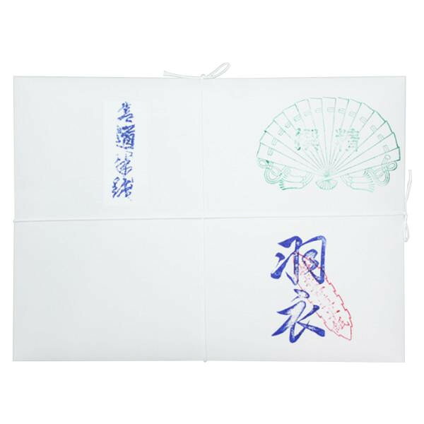 仮名用半紙　1000枚　羽衣・AB1151