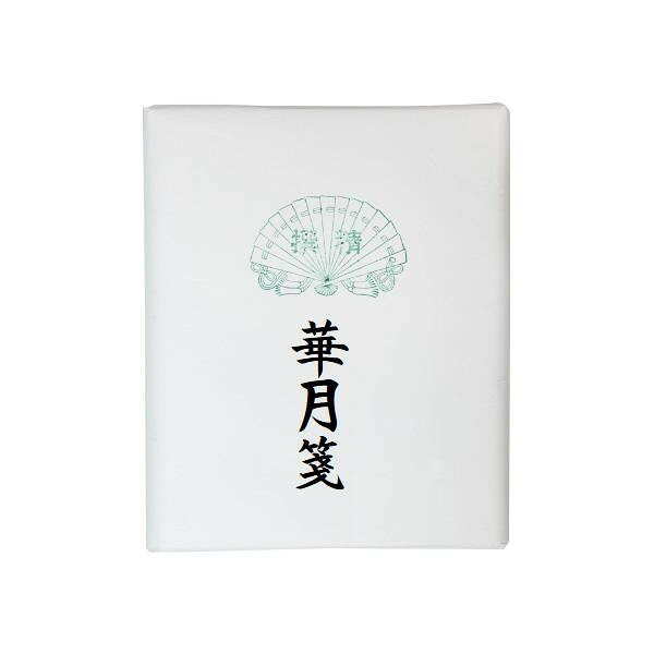 漢字用画仙紙　華月箋・AC301-2