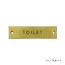 サインプレート TOILET アンティークゴールド 64023