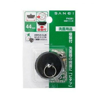 吸盤付なので、不要時は洗面器に吸着しておくことができます。サイズ個装サイズ：3.5×12.6×8.5cm重量個装重量：54g素材・材質黄銅・ゴム(CR)仕様3mm玉クサリ、長さ240mm洗面所用ヒートン付生産国日本fk094igrjs