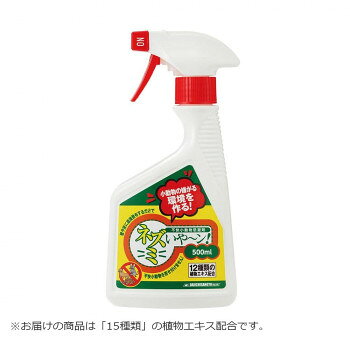 不快小動物忌避剤　ネズミいや〜ン! 500ml 23020067