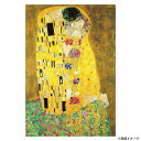 ビバリー 名画ジグソーパズル 接吻 1000マイクロピース 1000M-003