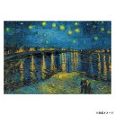 ビバリー 名画ジグソーパズル ローヌ川の星月夜 1000ピース 1000-075