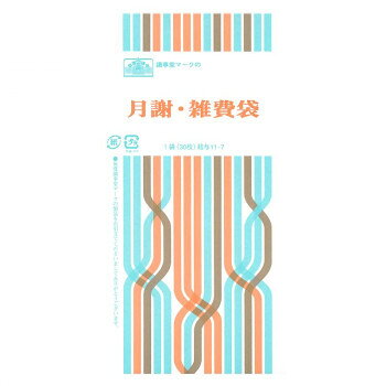 カラータイプ、月謝と雑費を同時に記入できる袋です。サイズ角8個装サイズ：23×12×2cm重量個装重量：147g仕様入り数:30枚生産国日本fk094igrjs