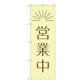 店頭などにおすすめです。※北海道・沖縄・離島は別途送料をいただきます。※受注生産品のため、ご注文後のキャンセルはお受けできません。サイズW600×H1800mm個装サイズ：32.5×29×1cm重量個装重量：70g素材・材質ポリエステル生産国日本fk094igrjs