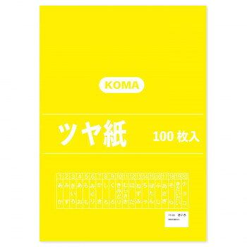 ツヤ紙 100枚入 きいろ TY-03 1 セット