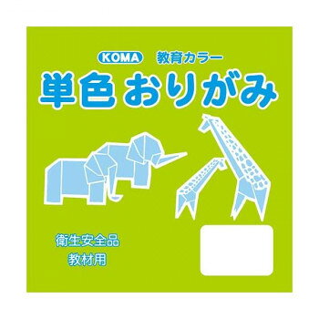 教材用にオススメのシンプルな単色おりがみです。サイズ15cm×15cm個装サイズ：16×16×4cm重量個装重量：300gセット内容100枚入り×5セット生産国日本fk094igrjs