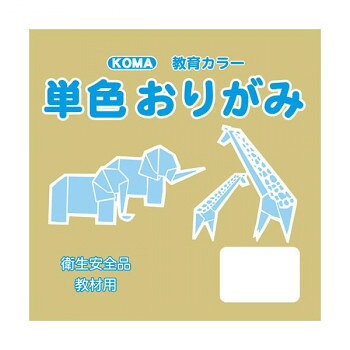 教材用にオススメのシンプルな単色おりがみです。サイズ35cm×35cm個装サイズ：36×36×1cm重量個装重量：300gセット内容50枚入り×1セット生産国日本fk094igrjs