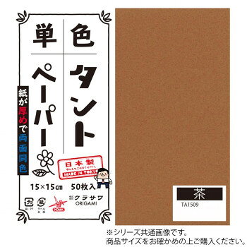 おりがみの他にも立体的な作品、ペーパークラフトなどもしっかりと折れます。サイズ25cm角個装サイズ：26×26×2cm重量個装重量：300gセット内容20枚入り×5セット生産国日本fk094igrjs