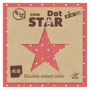 ちびドット 両面 スター 24枚入 150×150mm P0091S 10セット