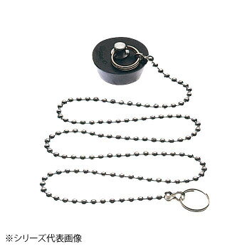 SANEI バス用クサリ付ゴム栓 PH29-57