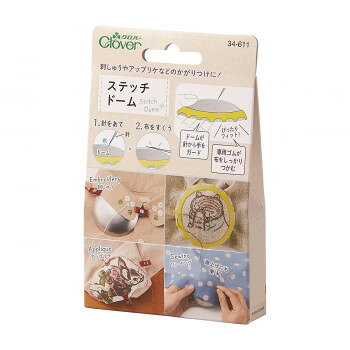 布製品への刺しゅうのアレンジや、アップリケや裾のまつり縫いなど、かがる作業がラクにできる道具です。ドームの形をした金属製の道具と布をとめるための専用ゴム、仮止めクリップがセットになっています。ドームに針をあて、布をすくうことで、ステッチが楽にできます。刺しゅう枠だと張りにくい、洋服の襟・ポケット・腕部分、ズボン、ハンカチの端、ポーチなどに。アップリケ、洋服の裾のまつり縫いなどのかがる作業に。■使い方■(1)ステッチドームの凸面を上向きにし、布地の下に入れます。(2)専用ゴム(または仮止めクリップ)で固定します。(3)ステッチドームの曲面を針受けにし、刺しゅうやかがりつけをします。■使用上の注意■・ステッチドームは、刺しゅう枠のように、下から針を抜くことができません。針受けとして使ってください。・専用ゴムをステッチドームに付けたまま保管しないでください。伸びる原因になります。・専用ゴムに切り込みなどの傷を付けないように注意してください。切れる原因になります。・破損のおそれがありますので用途以外でのご使用はおやめください。サイズ(ステッチドーム)直径:約86mm、高さ:約17mm個装サイズ：8.8×14.0×2.1cm重量個装重量：51g素材・材質ステッチドーム:ステンレス、専用ゴム:シリコーンゴム 、仮止めクリップ:ポリカーボネート・ステンレスセット内容ステッチドーム×1個、専用ゴム×1個、仮止めクリップ×3個生産国中国(クリップ:日本)fk094igrjs
