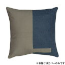 Tram トラム クッションカバー CC-231030-06 パッチワークC 45×45cm