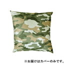 Maipe メイプ クッションカバー 45×45cm