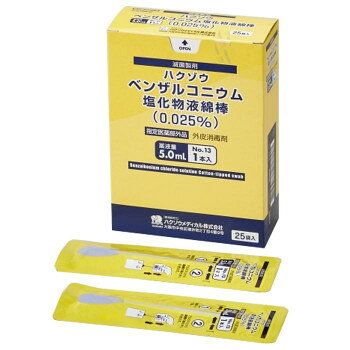 ハクゾウメディカル ハクゾウベンザルコニウム塩化物液綿棒 No.13 1本入×25袋 2600327