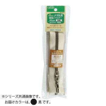 はさみでカットして長さの調整ができるソフトな樹脂製コイルエレメントの両開き頭合わせファスナーです。エレメントのカラーはアンティークなメタリック調です。アンティークゴールドの金属製引手付きです。ノンロックスライダーファスナーなので、バッグやリュックなどにおすすめです。旅行やビジネス、デイリーで使うバッグをハンドメイドしませんか?そんな時重要なのがパーツ類です。※金属製の部品がついているので水に濡れた状態で放置しないでください。※アイロンをかける時はファスナーを閉じ、低温(110度)であて布を使用し、テープ部分のみにかけてください。エレメント、下止め、スライダー、引手にアイロンが直接触れないようにご注意ください。※保管する時はファスナーを閉じてください。サイズファスナー寸法:約60cm(下止め先端から下止め先端まで)、テープ幅(閉じた時):約32mm個装サイズ：7×20.5×2.5cm重量個装重量：25g素材・材質テープ:ポリエステル 100％ エレメント・下止め:ポリエステル スライダー・引手:亜鉛セット内容1本入り生産国日本fk094igrjs