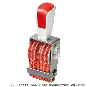 リピスター回転印 欧文6連(ゴシック体) 3号 ストッパー付 RS-6G3
