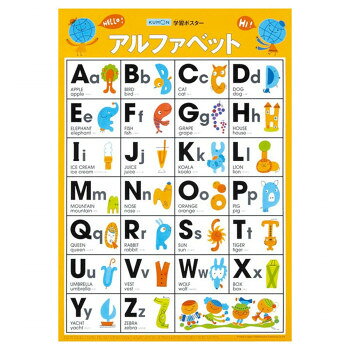KUMON くもん 紙製 学習ポスター アルファベット GP-32 2歳以上