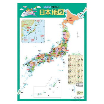 樂天商城 - KUMON くもん 紙製 学習ポスター 日本地図 GP-72 2歳以上