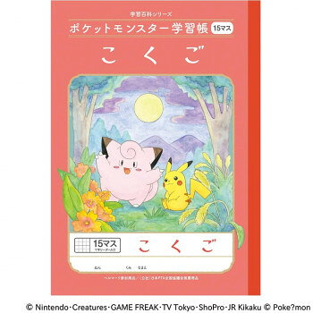自然の中で遊ぶ5匹の仲良しピカチュウたちの様々なシーンを集めた、B5判学習帳。※モニターの設定などにより実際の色味と異なって見える場合があります。予めご了承ください。サイズ179×252mm個装サイズ：18×3×25.5cm重量個装重量：1360g素材・材質紙製仕様本文枚数:30枚生産国日本fk094igrjs