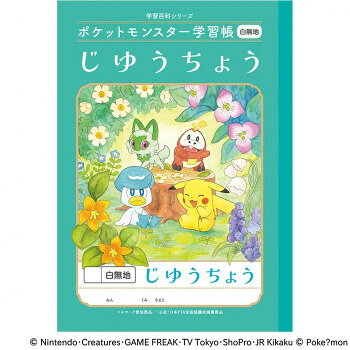 自然の中で遊ぶ5匹の仲良しピカチュウたちの様々なシーンを集めた、B5判学習帳。※モニターの設定などにより実際の色味と異なって見える場合があります。予めご了承ください。サイズ179×252mm個装サイズ：18×3×25.5cm重量個装重量：1360g素材・材質紙製仕様本文枚数:30枚生産国日本fk094igrjs