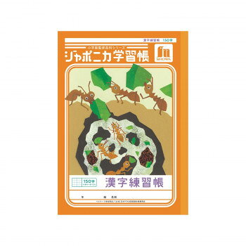 学校の授業・宿題等に大活躍のジャポニカ学習帳!※モニターの設定などにより、実際の商品と色味や素材の見え方が異なる場合がございます。あらかじめご了承ください。サイズ179×252mm個装サイズ：18×3×25.5cm重量個装重量：1370g素材・材質紙製仕様本文枚数:30枚生産国日本fk094igrjs