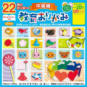 親子で楽しめる教育おりがみです。※モニターの設定などにより、実際の商品と色味や素材の見え方が異なる場合がございます。あらかじめご了承ください。サイズ15×15cm個装サイズ：32×9×16cm重量個装重量：2550g素材・材質紙製仕様27色70枚入生産国日本fk094igrjs