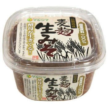大麦味增 - マルシマ 国産麦麹生みそ 600g×2個 1435