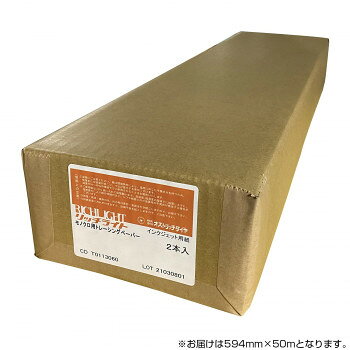 オストリッチダイヤ RJTモノクロ用トレーシングペーパー 594mm×50m 2本入 1箱 RJT-04