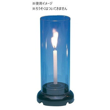 ローソクをまっすぐに立てて使って下さい。※こちらの画像に写っているろうそくはついてきません。サイズΦ73×160mm個装サイズ：19×8×7.5cm重量147g個装重量：150g素材・材質ホヤ/ポリカーポネイト下台/フェノール生産国日本fk094igrjs
