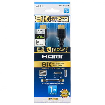 OHM 高耐久HDMIケーブル 8Kウルトラハイスピード 1m VIS-C10TUH-K