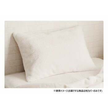 La Pierce ラピアス 枕カバー 43×63cm SWH 1597169