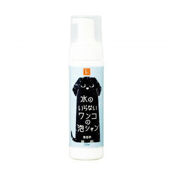 PN 水のいらないワンコの泡シャン 無香料 200ml