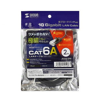 サンワサプライ カテゴリ6A極細LANケーブル KB-SL6A-02BK