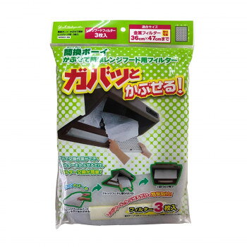フィルターの周囲にゴムが入っています。レンジフードの金属フィルターに伸縮するフィルターを被せるだけだから、フィルターの交換が簡単です。金属フィルターを外し、手元でフィルターを取り付け られるので、疲れやすい高所での作業が短くて済みます。フィルターが落下する心配がありません。【注意点】コンロ等の火元から1m以上離れた場所に設置、炎の上がる料理をしない等、火災予防のための注意が必要です。サイズ個装サイズ：3×23×33cm重量個装重量：60g素材・材質・フィルター:難燃性不織布(再生PET使用)3枚、天然ゴム仕様適用サイズ:36×47cmまで付属品取付テープ :ナイロン(12片×1シート)生産国日本fk094igrjs