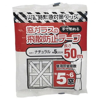 高森コーキ 窓ガラスの飛散防止テープ PTD-50