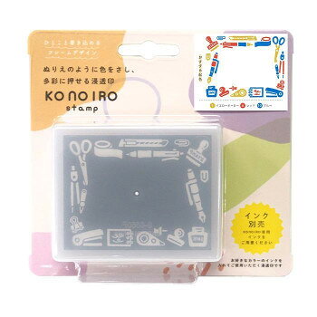 こどものかお konoiro stamp 1805-004