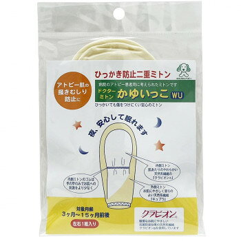 掻いても傷がつきにくい2枚重ねのひっかり防止ミトンです。サイズ135×10×205mm個装サイズ：21×13×2cm重量28g個装重量：28g素材・材質綿レーヨンキュプラ仕様2枚重ねミトン対象年齢:3ヶ月〜15ヶ月生産国中国fk094igrjs