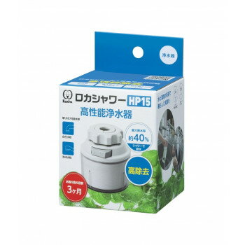 其它 - クリタック ロカシャワー HP15 RSHP-3089