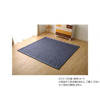 デニム調のキルティングラグカーペットです。フローリングを傷つけにくいよう、裏には不織布を貼っています。またすべりにくい加工も施しておりますのでフローリングでも安心してご使用頂けます。ホットカーペットカバーとしてもご使用頂けます。床暖房にも対応可です。季節を選ばすオールシーズンご使用頂けます。※写真は表記サイズと異なる場合がございます。※洗濯機はお使いいただけません。※洗濯後は、表面の風合いの変化や多少の縮みなど、形状の変化が発生する場合があります。ご了承下さい。サイズ190×240cm個装サイズ：95.0×50.0×15.0cm重量個装重量：2400g素材・材質表地(ニット):ポリエステル100%中材(固わた):ポリエステル100%裏地(不織布):ポリプロピレン100%仕様裏地:滑りにくい加工限度(液温):40度以下手洗い:可能対応洗剤:中性洗剤干し方:日陰の平干し洗濯機:不可生産国中国fk094igrjs