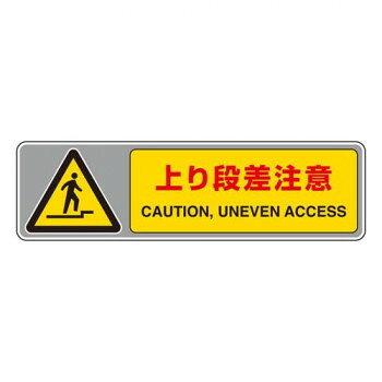 フロアなどのカーペットに表示が可能な注意喚起に役立つ標識です。サイズ102×360mm個装サイズ：11×36×1cm重量個装重量：100g素材・材質塩ビターポリン生産国日本fk094igrjs