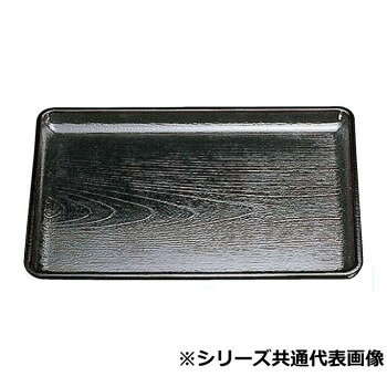 福井クラフト　尺5ケヤキ会席盆黒 50410160