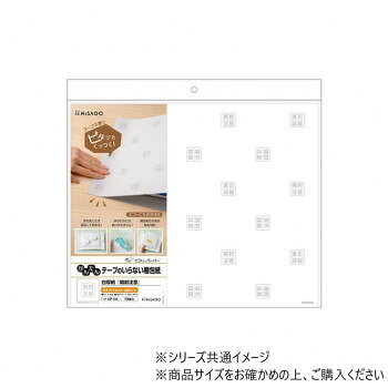 のりや粘着テープを使わず、紙同士を貼り合わせ圧着するだけでピタッと包める、特殊なのりを使用した梱包紙です。包んだものにはのり残りしません。梱包後そのまま発送することも可能。包むものの形状を気にせず固定して梱包できるため、複雑な形のものの梱包にも対応しています。大判サイズなので、書類・パンフレット等をA4クリアホルダーに入れて、そのまま梱包することもできます。保護しながら包める白厚紙に「開封注意」のメッセージ入り。ポリ袋や粘着テープを使わず梱包・発送ができるため脱プラスチックや省資源につながります。手で破れるため開封も簡単です。※内容物の落下を防ぐため、内容物の周囲を約25mm以上圧着することをおすすめします。※本製品には印刷できません。※圧着させるときれいにはがすことができませんので、ご注意ください。また、一度はがすと再利用できません。※本製品に耐水性はありません。※本製品は緩衝材ではありませんので、必要に応じて緩衝材をご使用ください。貴重品や壊れやすいものの梱包には十分ご注意ください。※食品に直接触れるような梱包は避けてください。※ゴム製品や塩ビ素材のもの、毛足の長いものを直接梱包しないようご注意ください。※長期保管には適しておりませんので、梱包した状態のままにしないようご注意ください。※配送サービスの詳細については、各社にお問い合わせください。※開封後は半年を目安に使い切ってください。保管環境によりのりの劣化が早まる場合があります。※本製品の使用における、内容物に傷や破損が生じた場合の責はご容赦いただきます。※天然ゴムを使用しているため、のり面に触れるとアレルギー反応が出る場合があります。サイズ360×297mm個装サイズ：35×37×1cm重量個装重量：240g素材・材質自着紙(白厚紙)仕様入数:10枚厚さ:0.20mm生産国日本fk094igrjs