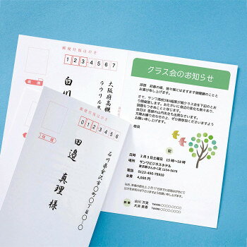 同窓会や結婚式の二次会のお知らせなど、返信が必要なときの往復はがきをインクジェットプリンターで簡単に作成できる用紙です。印刷後、往復はがきの中心に入った折り線で二つ折りにして切手を貼り付けて投函します。宛名面に郵便番号枠の印刷があります。往信・返信それぞれの宛名面に郵便番号枠の印刷があります。両面に印刷可能です。(差出人の郵便番号枠はどちらの面にも印刷されていません)【対応情報】使用プリンター:インクジェットプリンター(※顔料・染料両対応です。)両面とも乾燥時間が短く取扱いが簡単。表裏一体構造でカールしにくくなっています。サイズ往復はがきサイズ:200×148mm(※折り線付きで郵便番号枠の印刷があります)、紙厚:0.209mm個装サイズ：21.0×19.0×1.0cm重量個装重量：140g仕様入数:20枚坪量:186.1g/平方メートル白色度 :99.3%生産国日本fk094igrjs